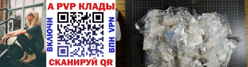 Alpha PVP Соль где продают наркотики Чаплыгин