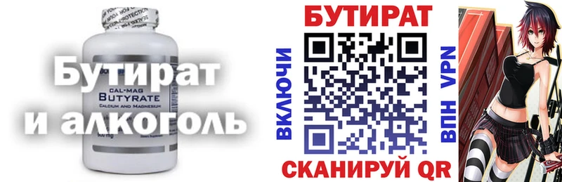 БУТИРАТ 1.4BDO дарнет шоп Чаплыгин