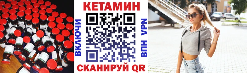КЕТАМИН ketamine Чаплыгин