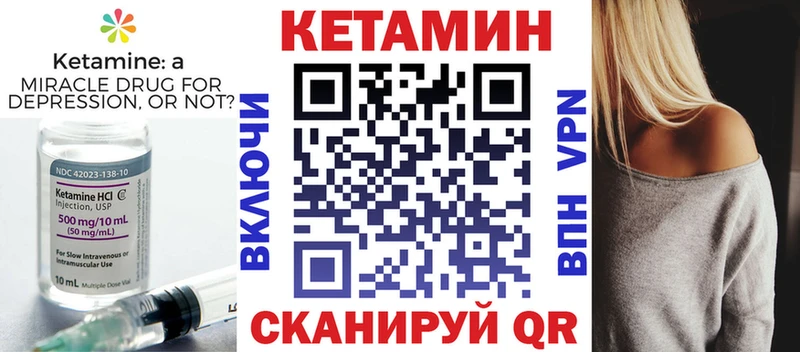 КЕТАМИН VHQ  Чаплыгин 