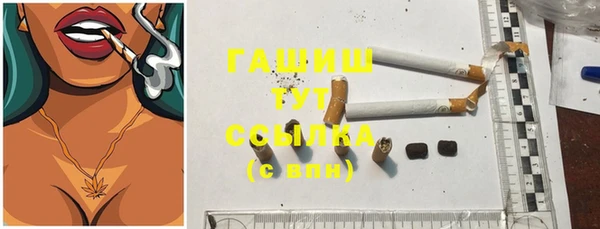 мяу мяу кристалл Алексеевка