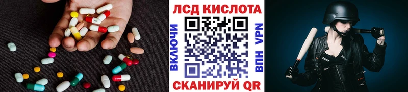 купить закладку Чаплыгин ЛСД экстази кислота