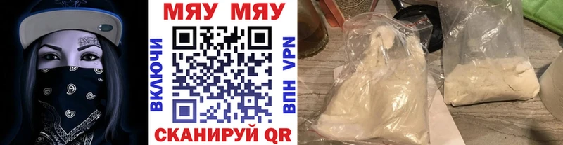 Меф мука  MEGA ТОР  Чаплыгин 